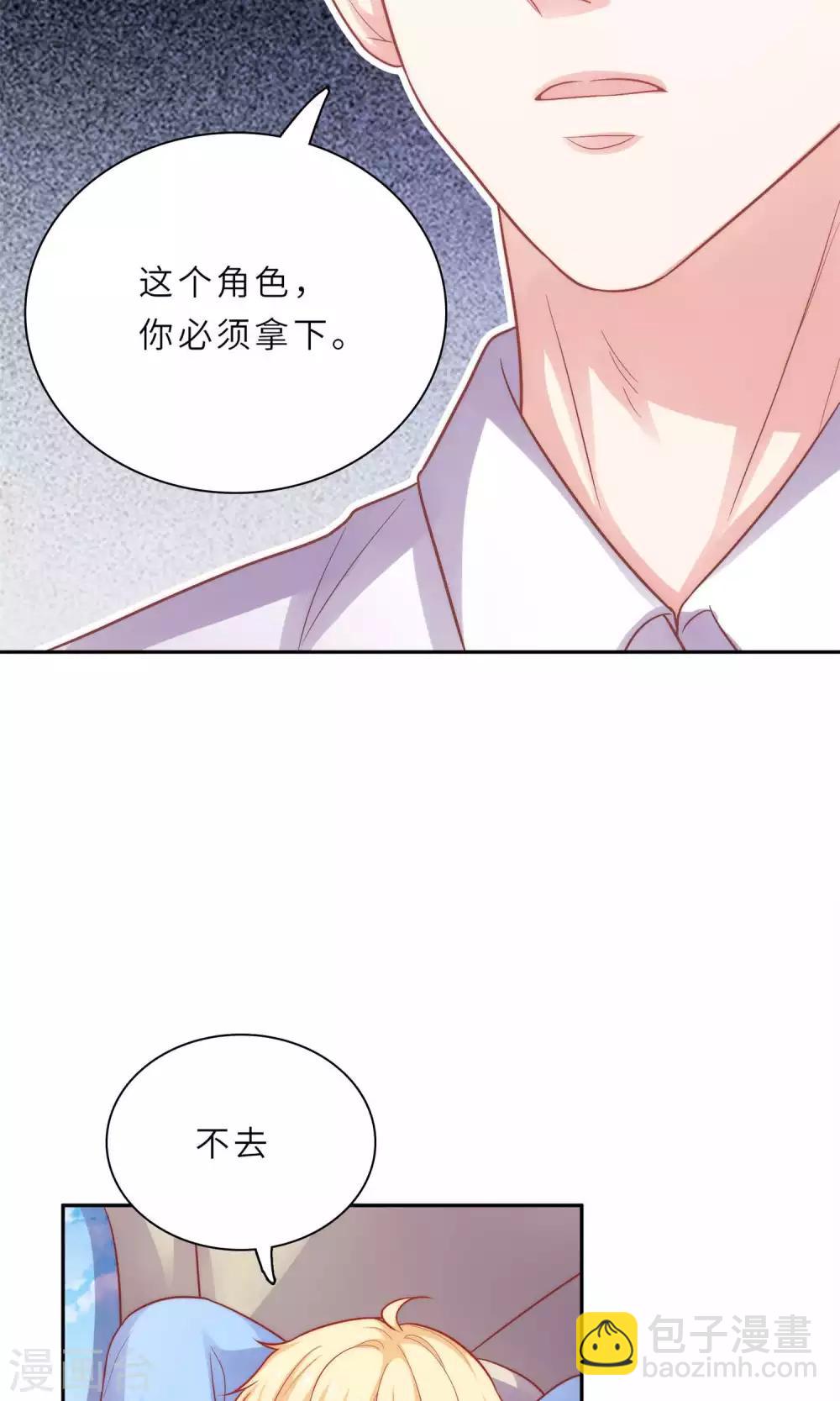 第1话 大明星和女老师-第2话