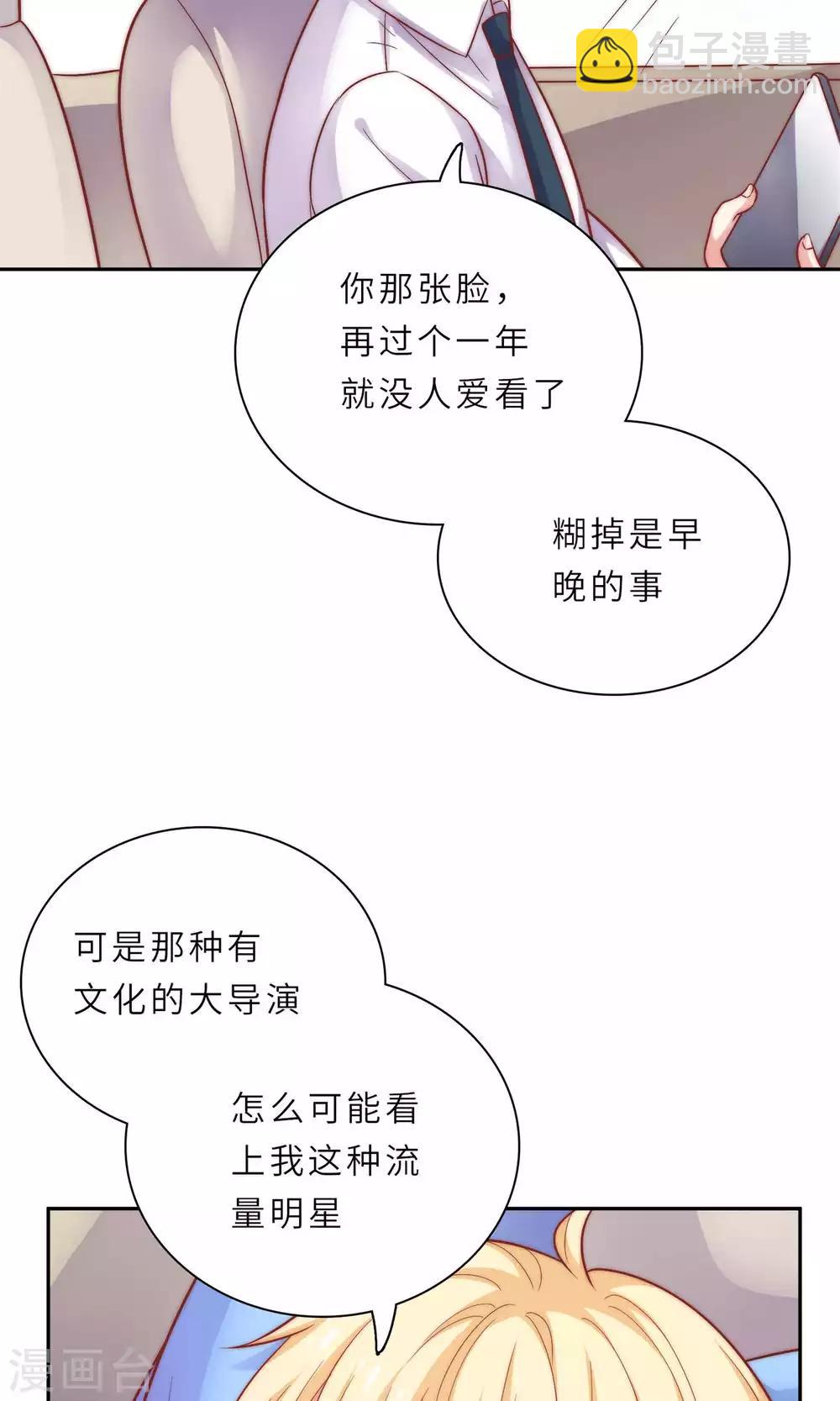 第1话 大明星和女老师-第2话