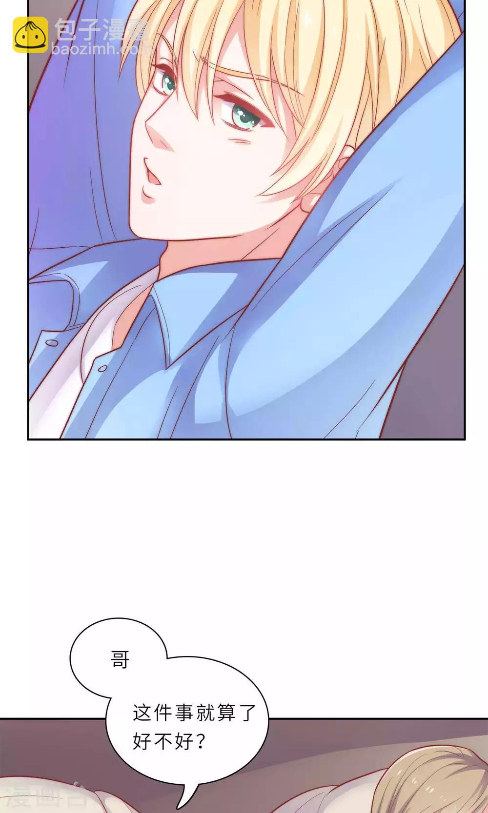 第1话 大明星和女老师-第2话