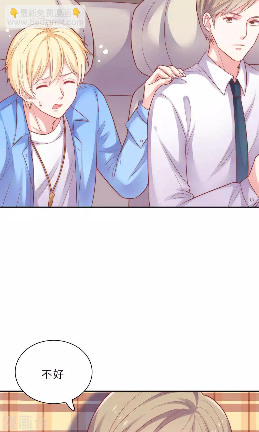 第1话 大明星和女老师-第2话