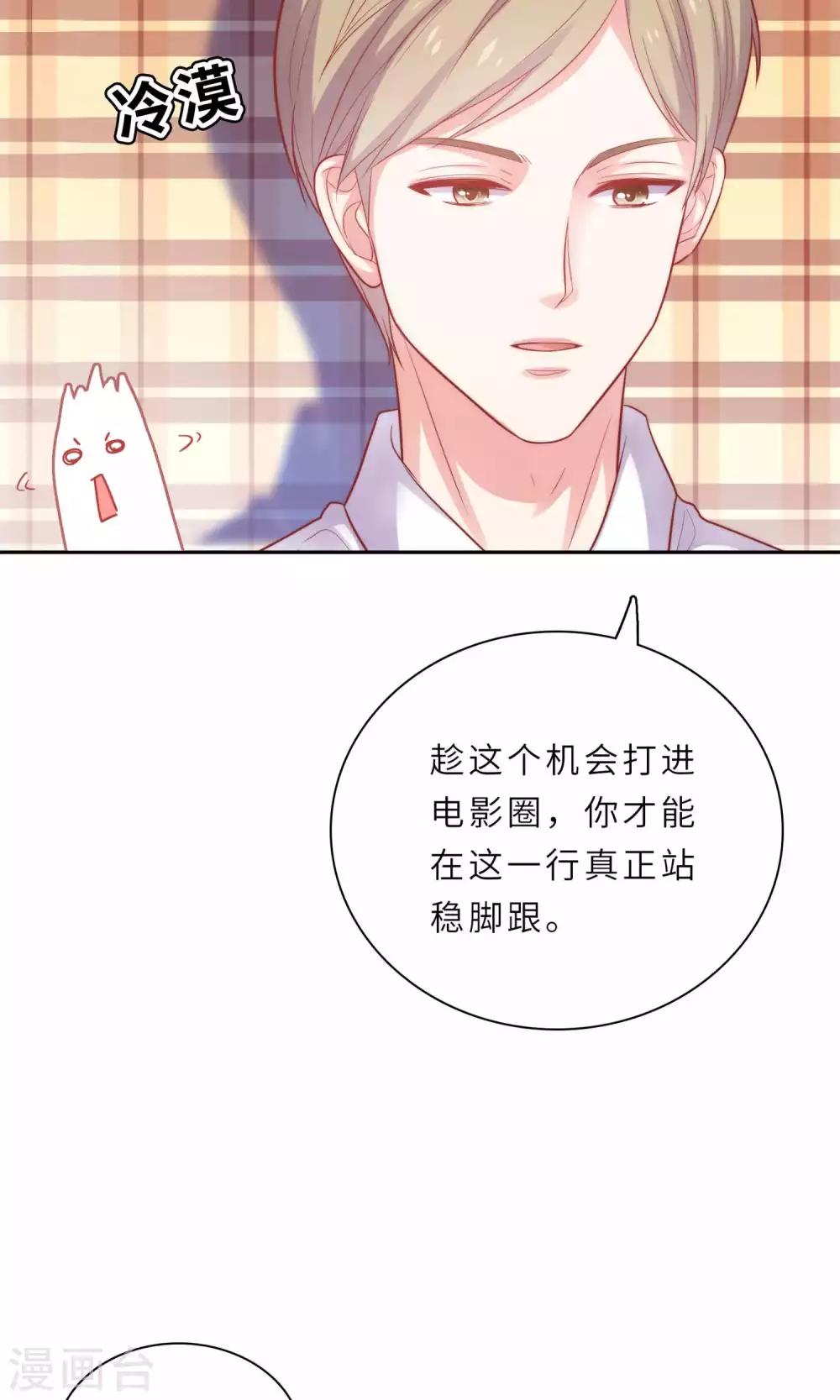 第1话 大明星和女老师-第2话