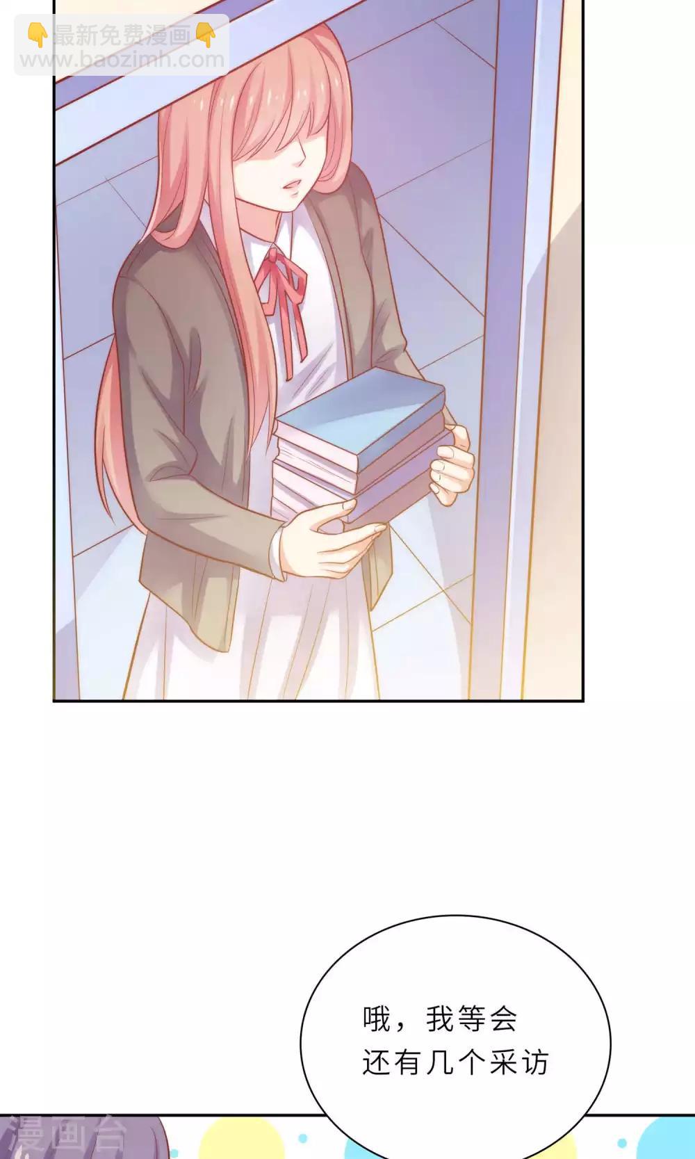 第1话 大明星和女老师-第2话