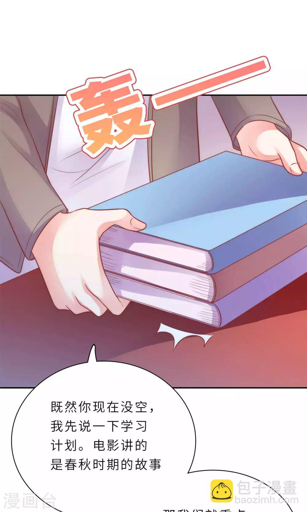 第1话 大明星和女老师-第2话