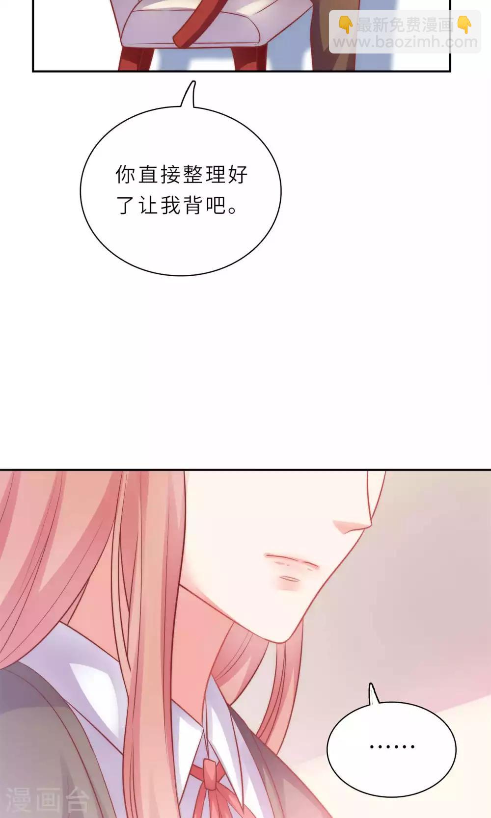 第1话 大明星和女老师-第2话