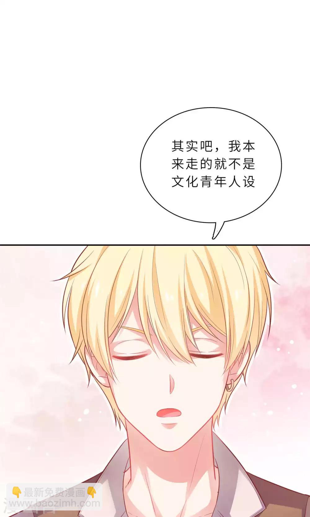 第1话 大明星和女老师-第2话