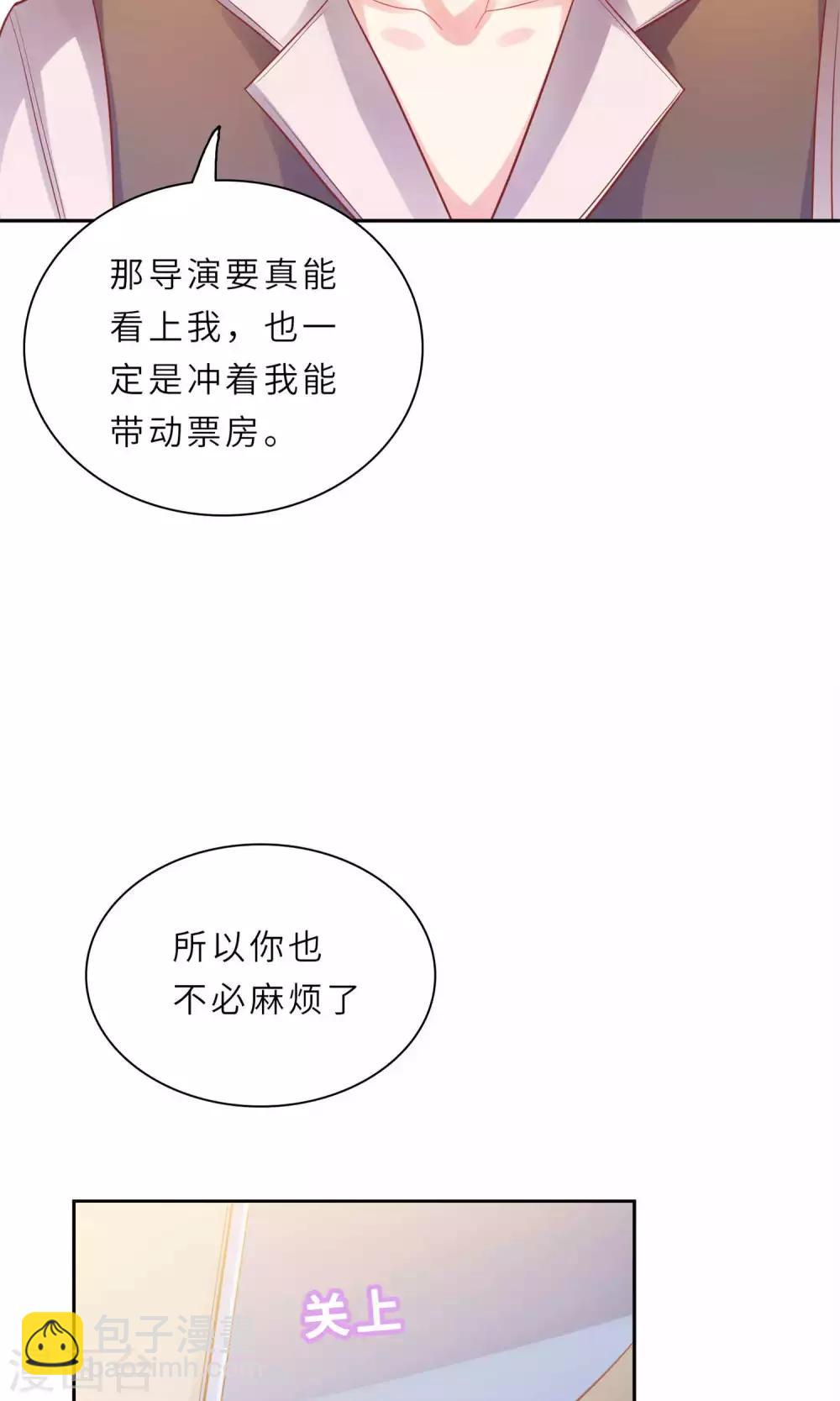 第1话 大明星和女老师-第2话