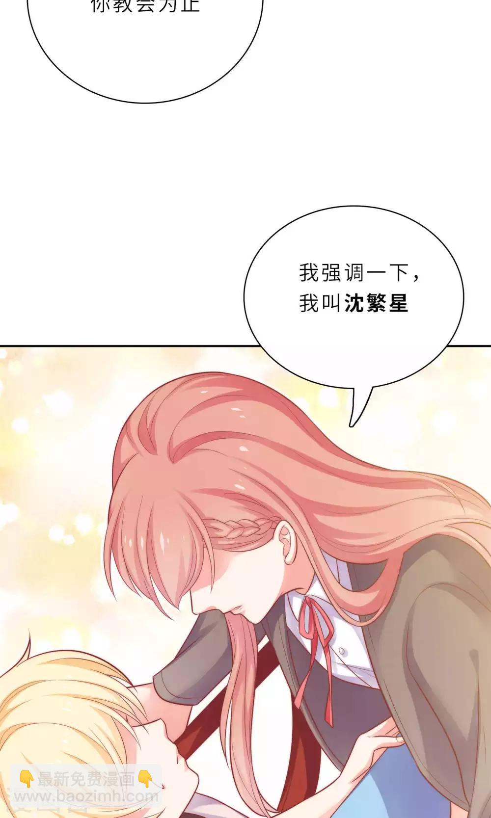 第1话 大明星和女老师-第2话