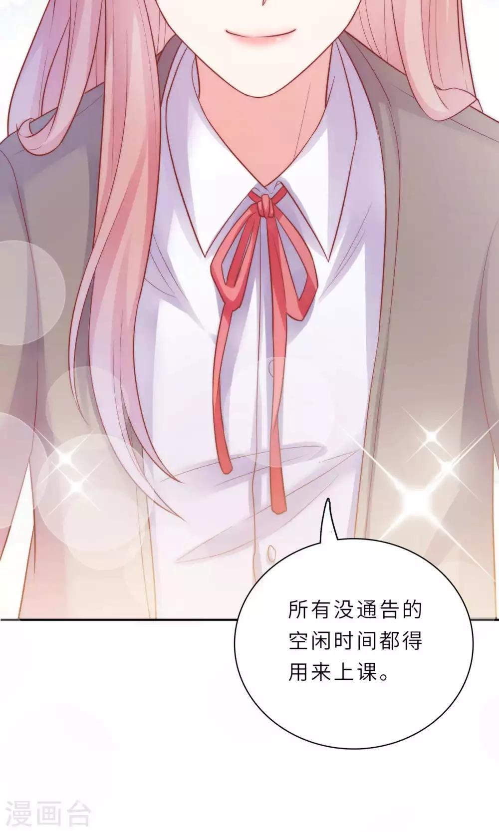 第1话 大明星和女老师-第2话