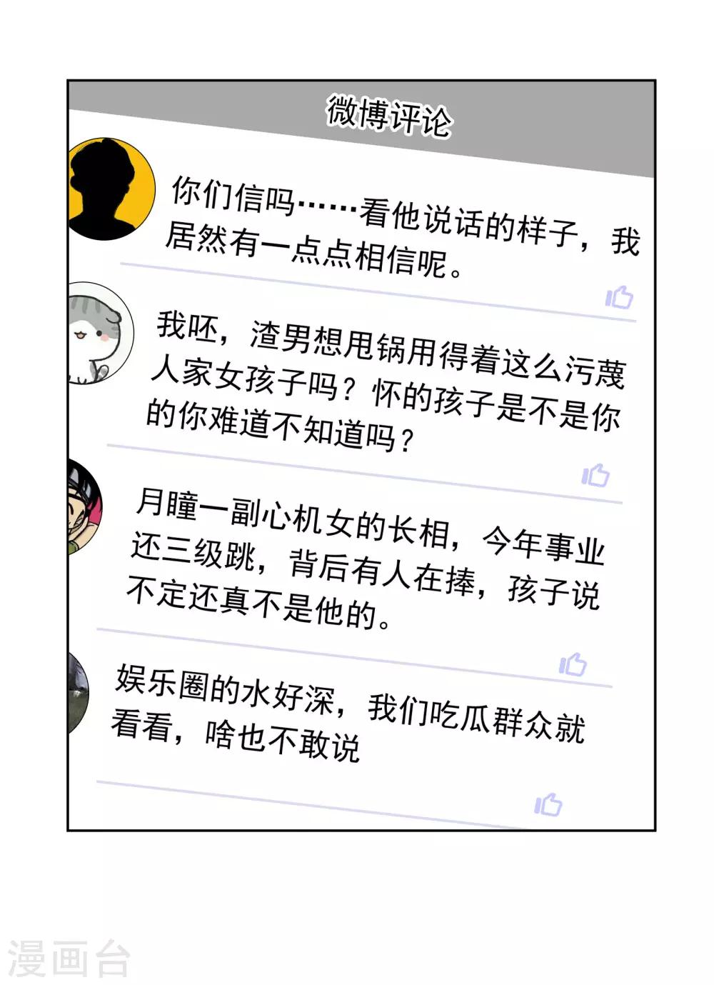 第98话 危机重重-第102话