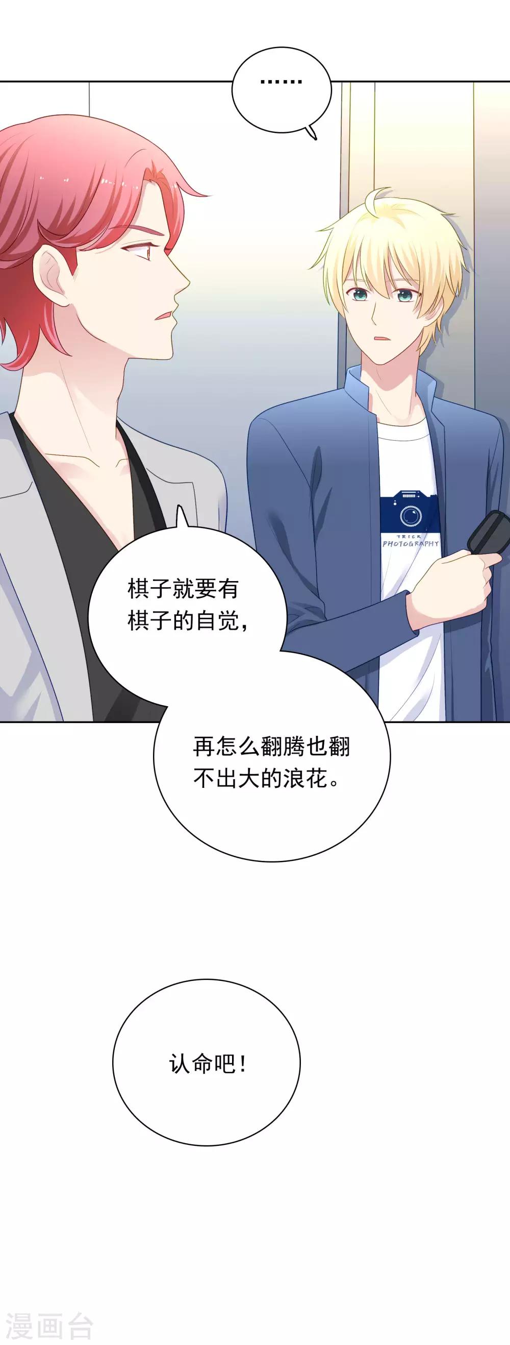 第98话 危机重重-第102话