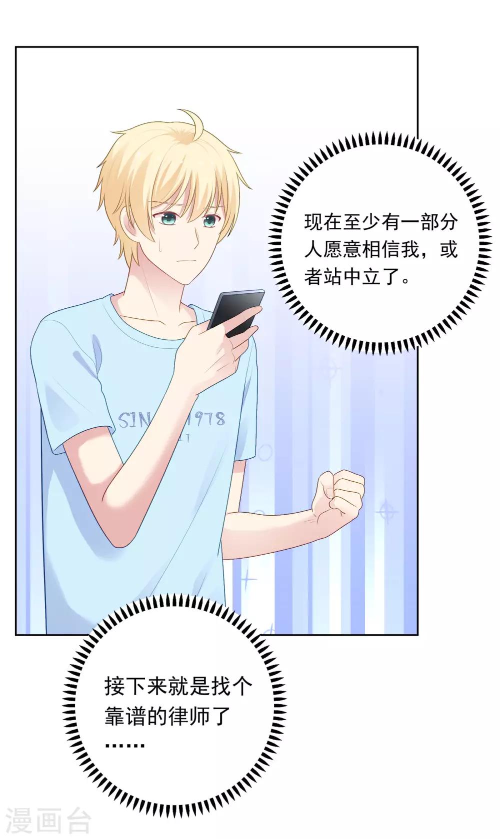 第98话 危机重重-第102话