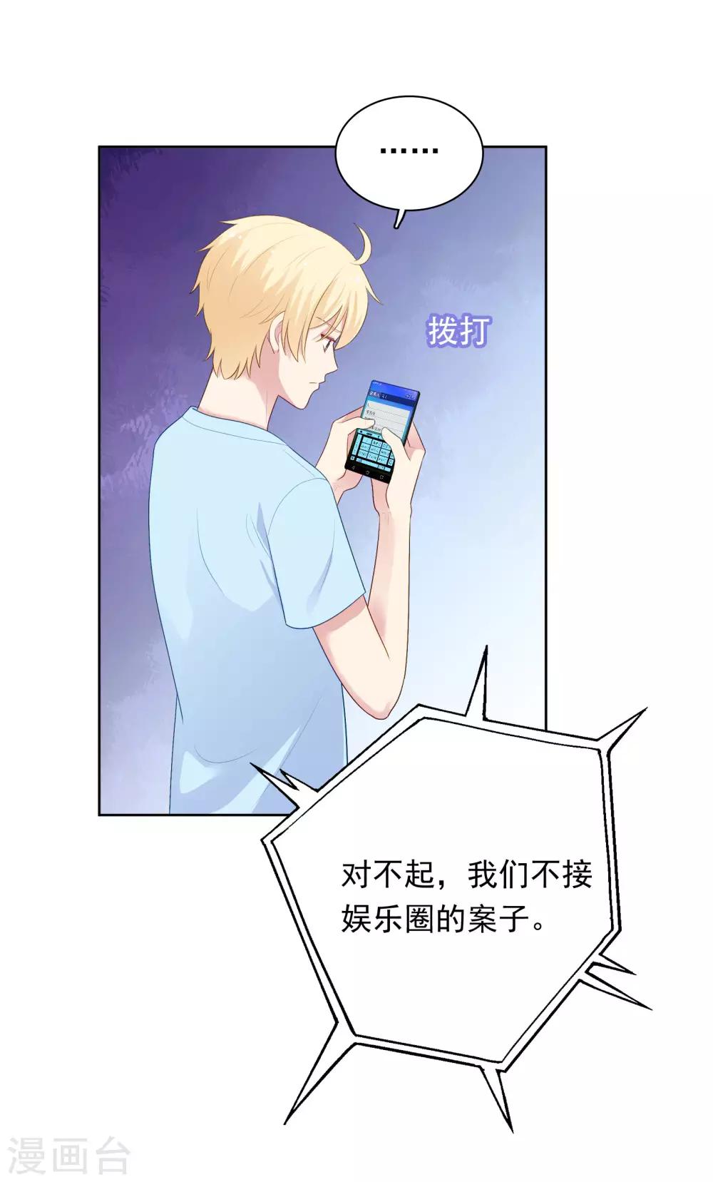 第98话 危机重重-第102话