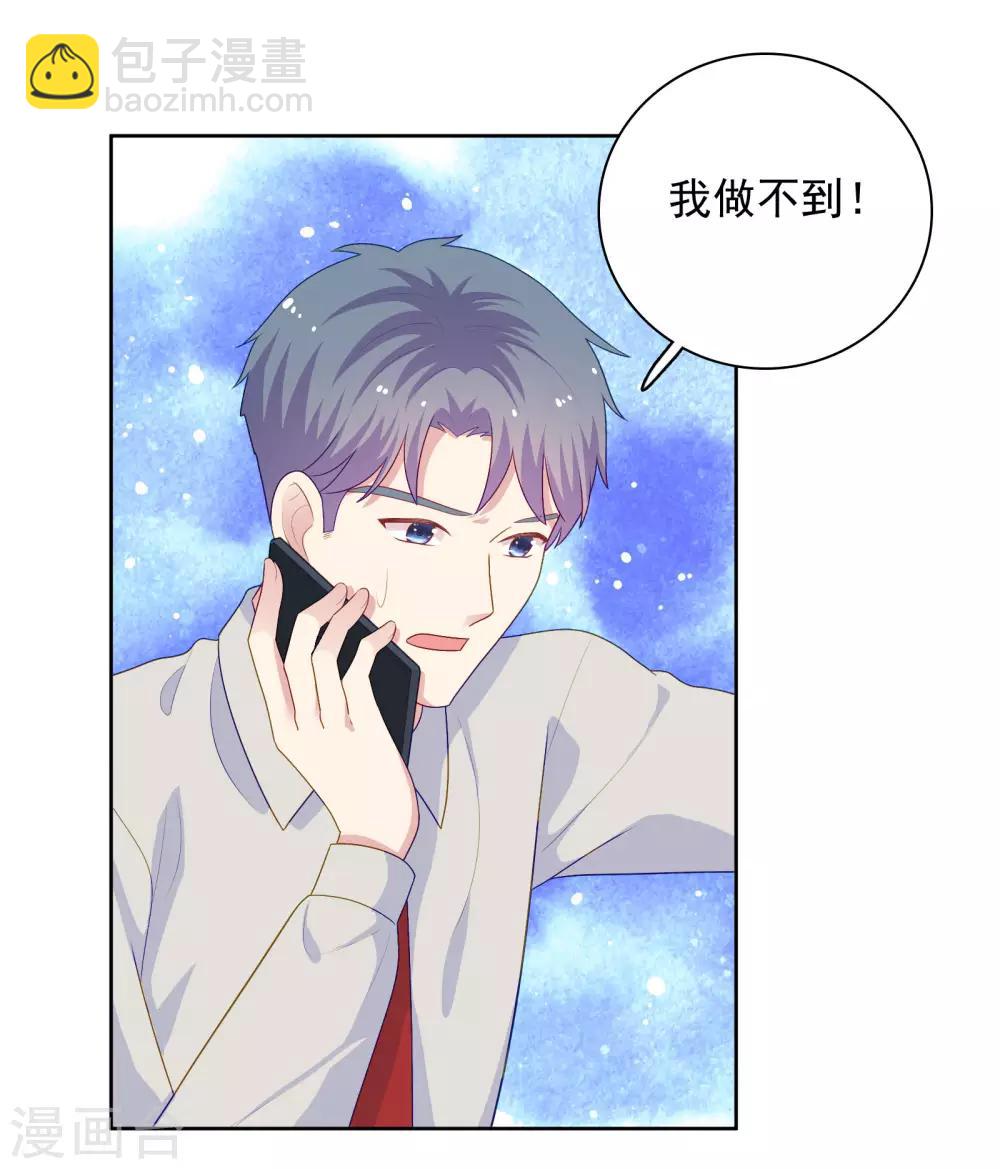 第100话 下不了手-第104话