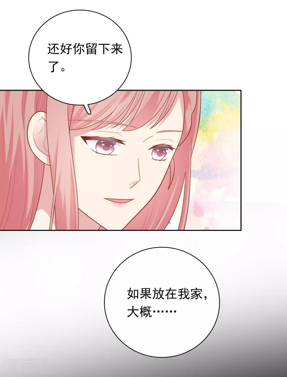 明星教成男朋友 - 第100話 下不了手 - 1