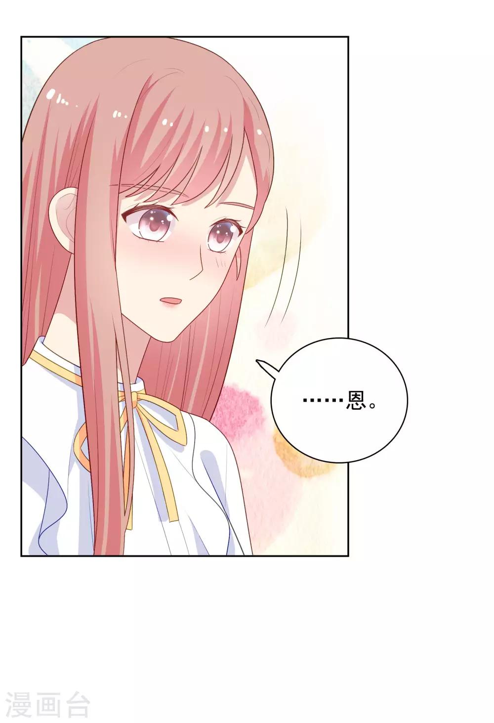 第102话 永远不会离开你-第106话