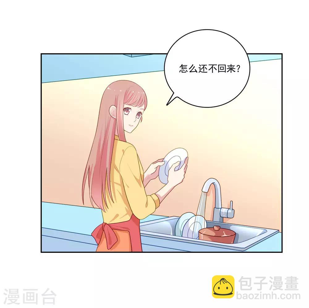 明星教成男朋友 - 第103話 你的未來還是我們的未來 - 1