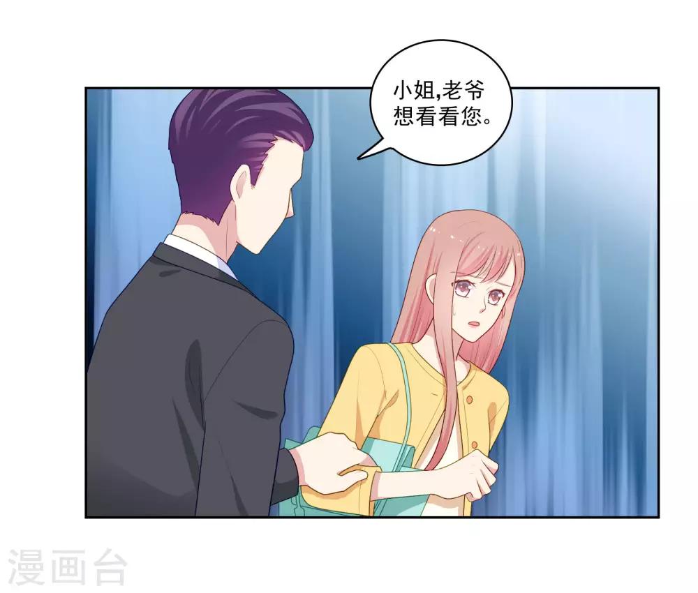 明星教成男朋友 - 第103話 你的未來還是我們的未來 - 3