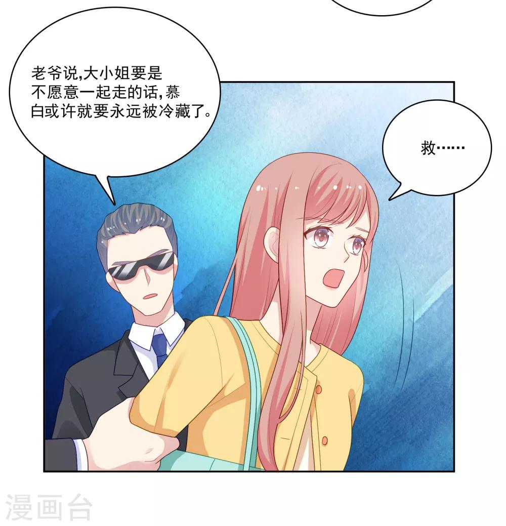 第103话 你的未来还是我们的未来-第108话