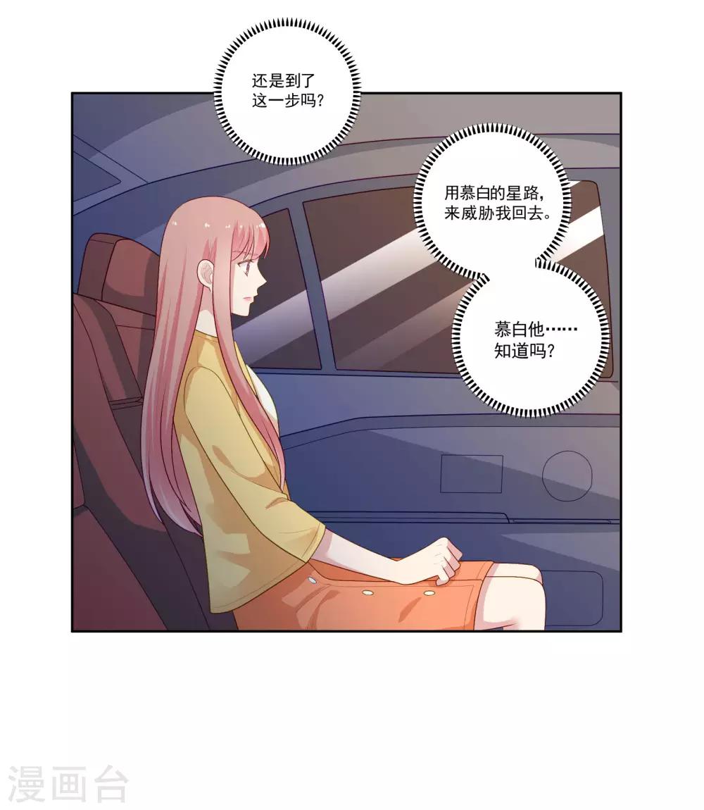 第103话 你的未来还是我们的未来-第108话