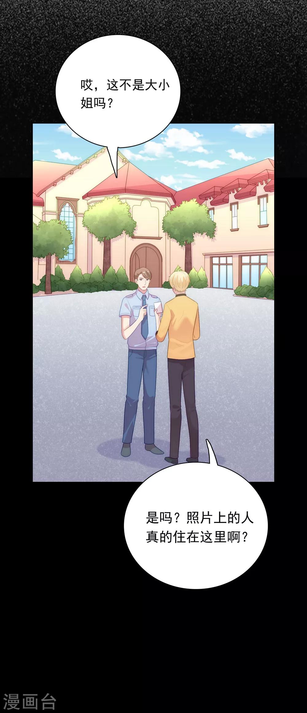 第105话 渐行渐远的两人？-第110话