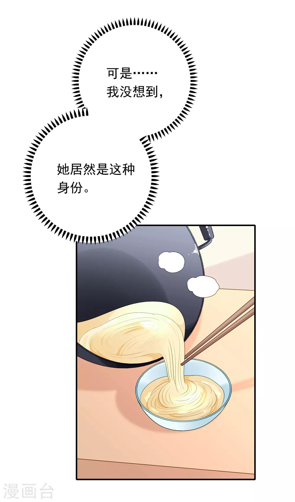 第105话 渐行渐远的两人？-第110话