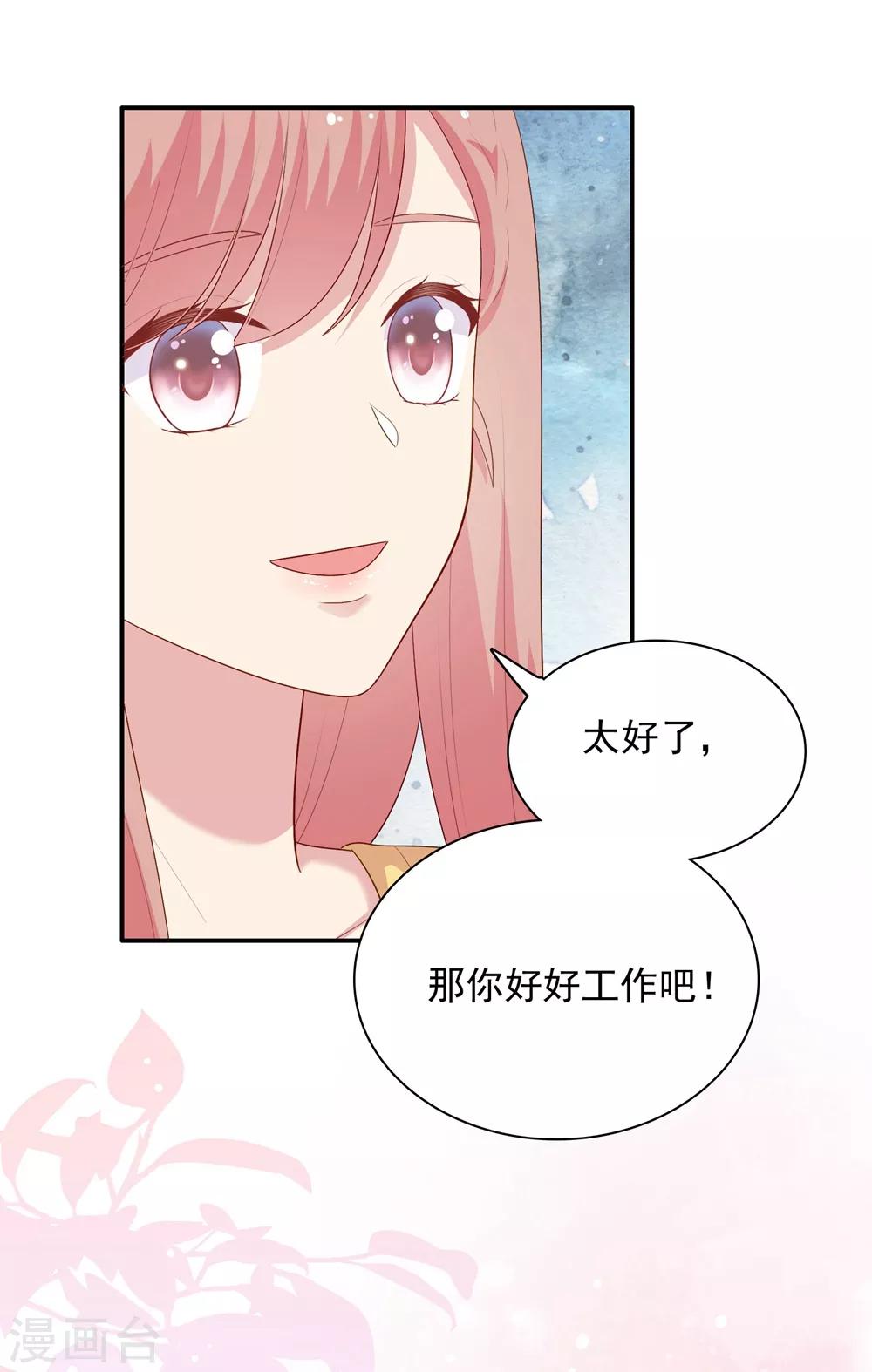 第105话 渐行渐远的两人？-第110话