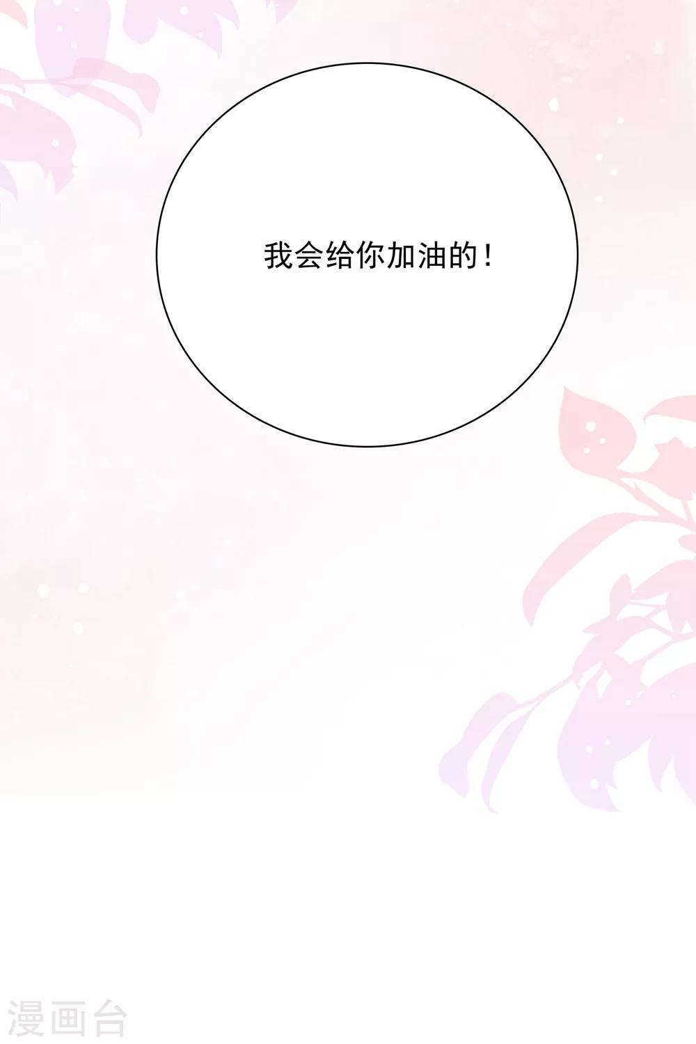 明星教成男朋友 - 第105話 漸行漸遠的兩人？ - 5