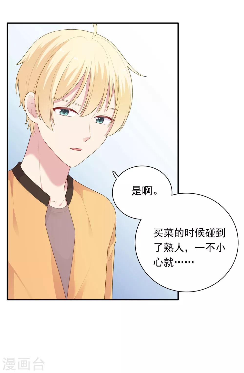 第105话 渐行渐远的两人？-第110话