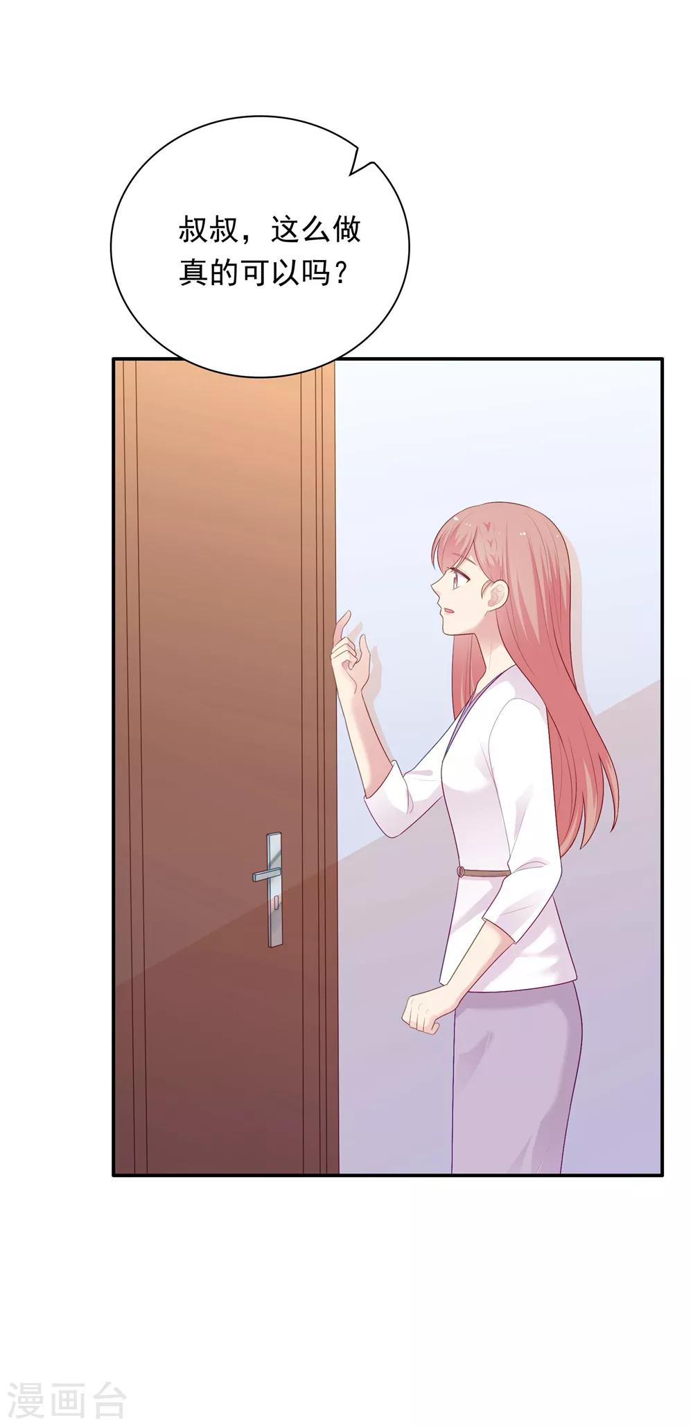 第105话 渐行渐远的两人？-第110话