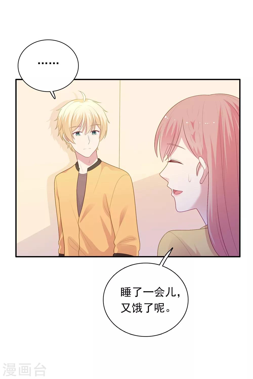 第105话 渐行渐远的两人？-第110话