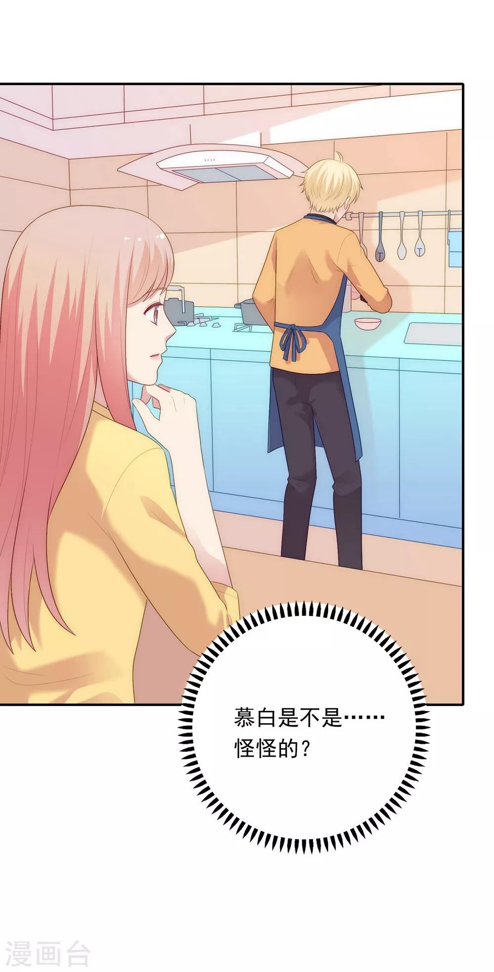 第105话 渐行渐远的两人？-第110话