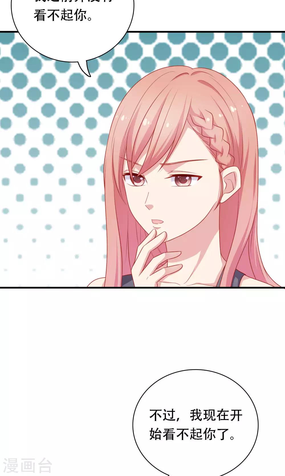 第11话 老师，你对我有兴趣吗？-第12话