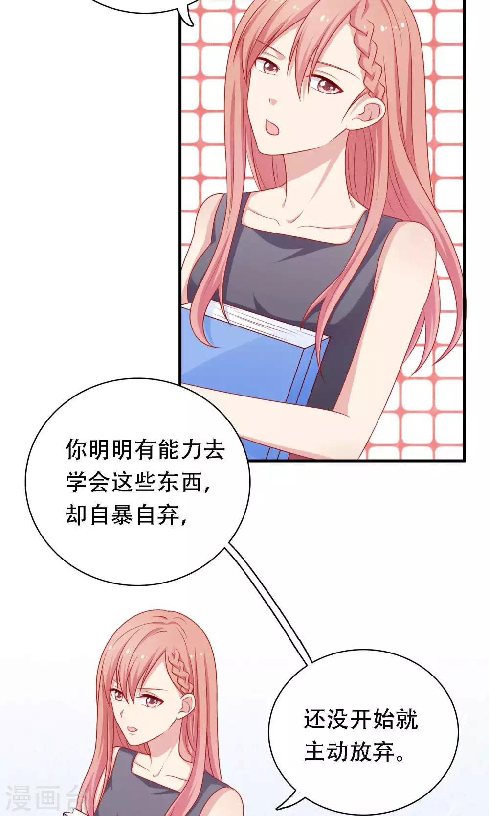 第11话 老师，你对我有兴趣吗？-第12话