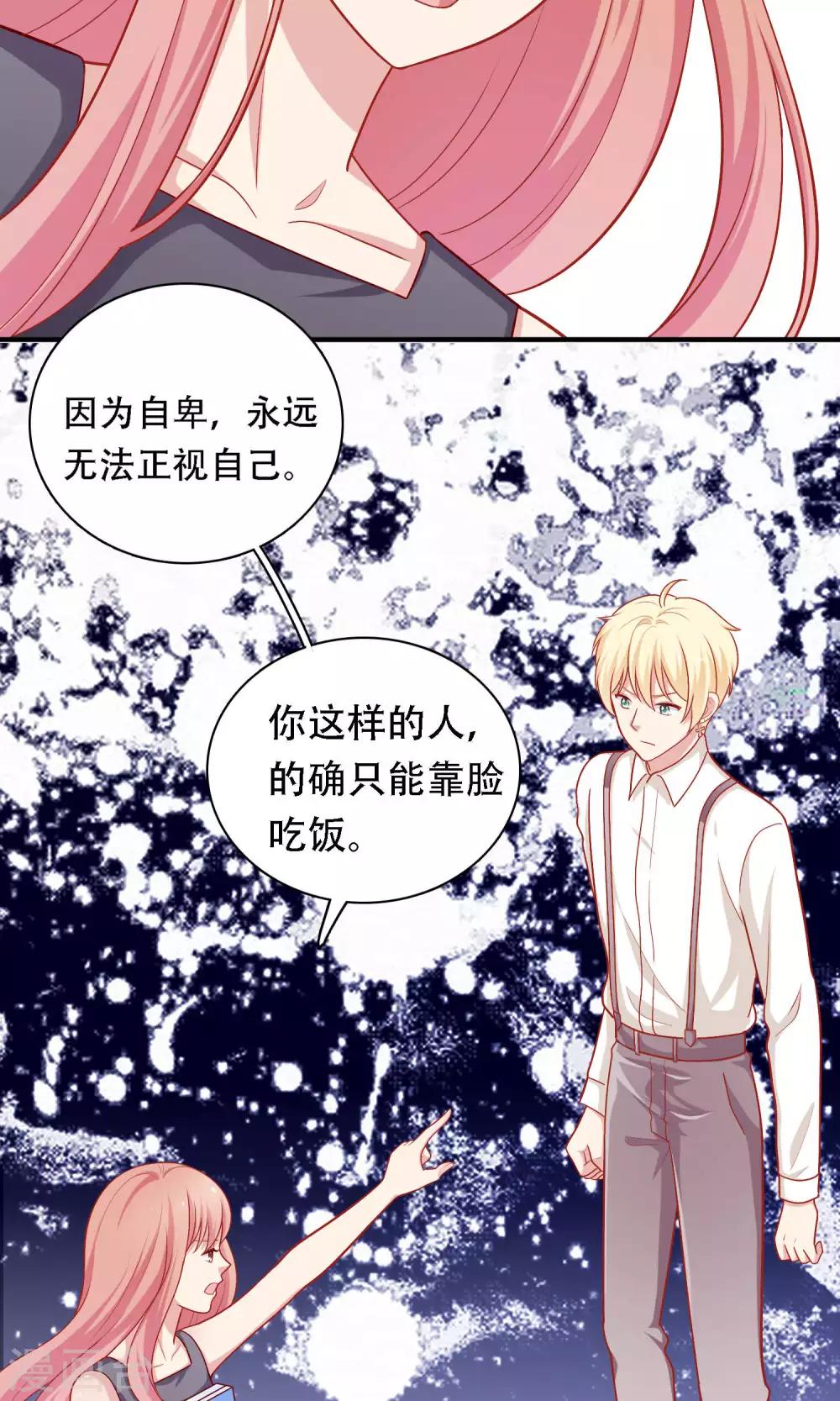 第11话 老师，你对我有兴趣吗？-第12话