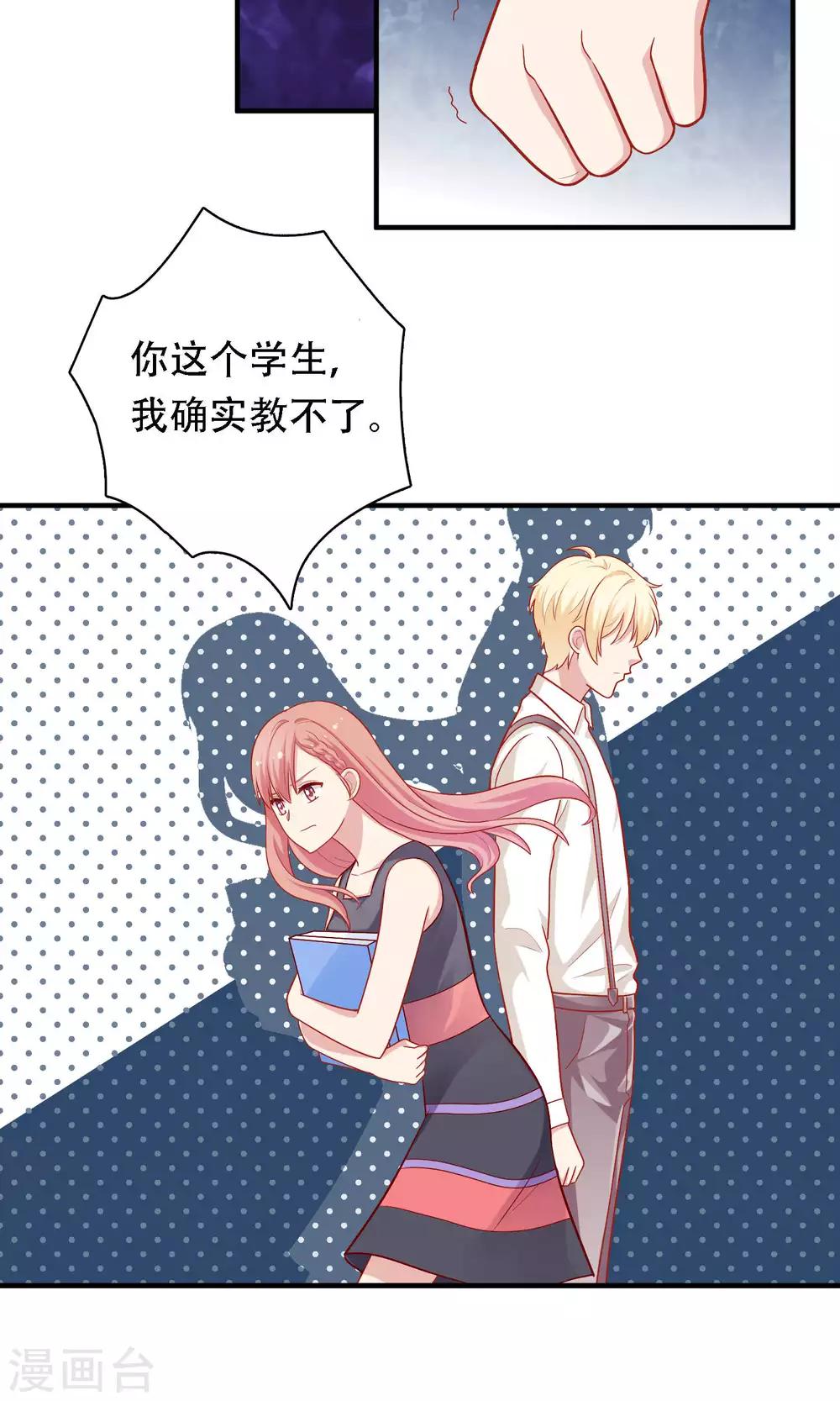 第11话 老师，你对我有兴趣吗？-第12话