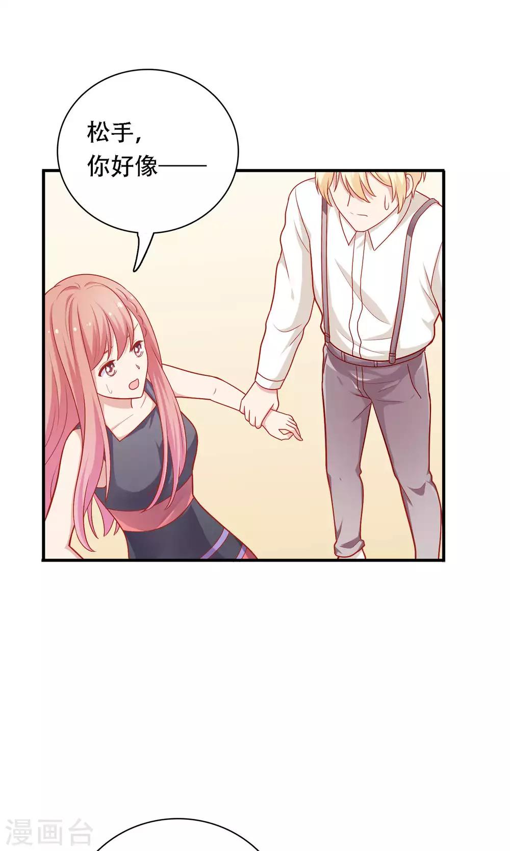 第11话 老师，你对我有兴趣吗？-第12话