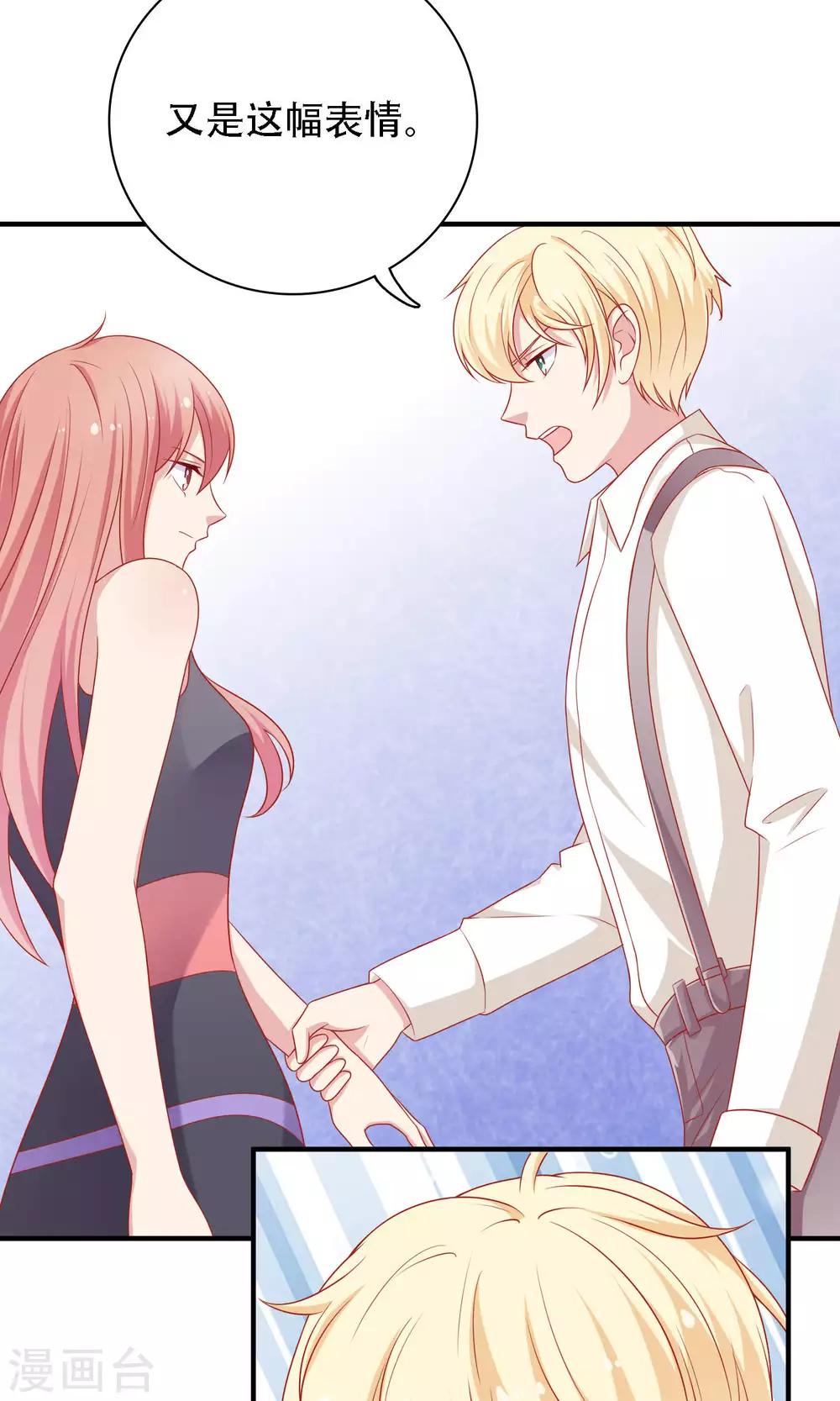 第11话 老师，你对我有兴趣吗？-第12话