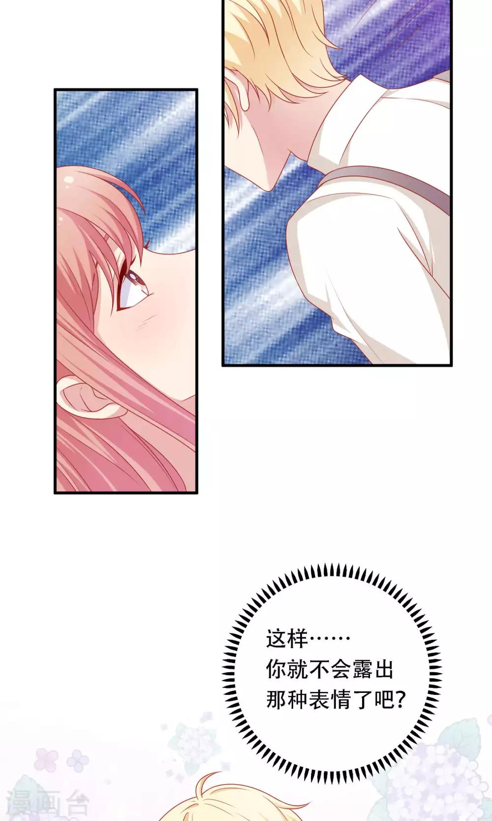 第11话 老师，你对我有兴趣吗？-第12话