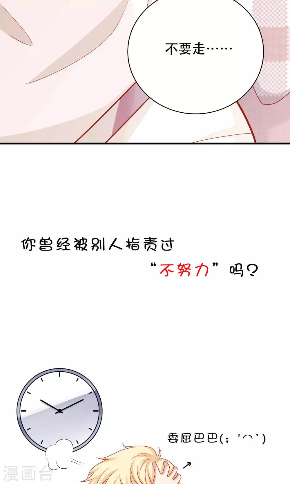 第11话 老师，你对我有兴趣吗？-第12话