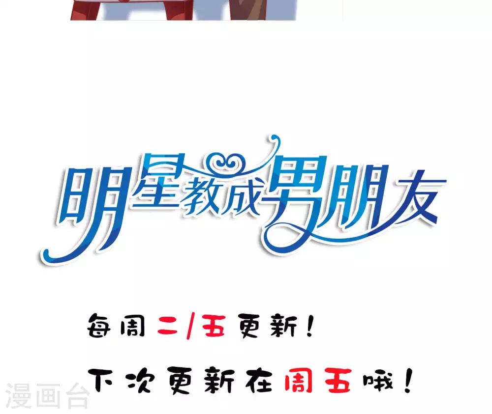 第11话 老师，你对我有兴趣吗？-第12话