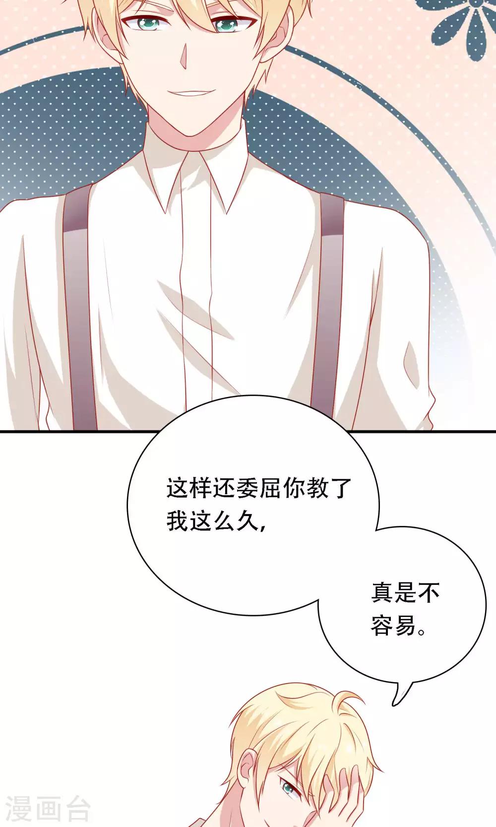 第11话 老师，你对我有兴趣吗？-第12话