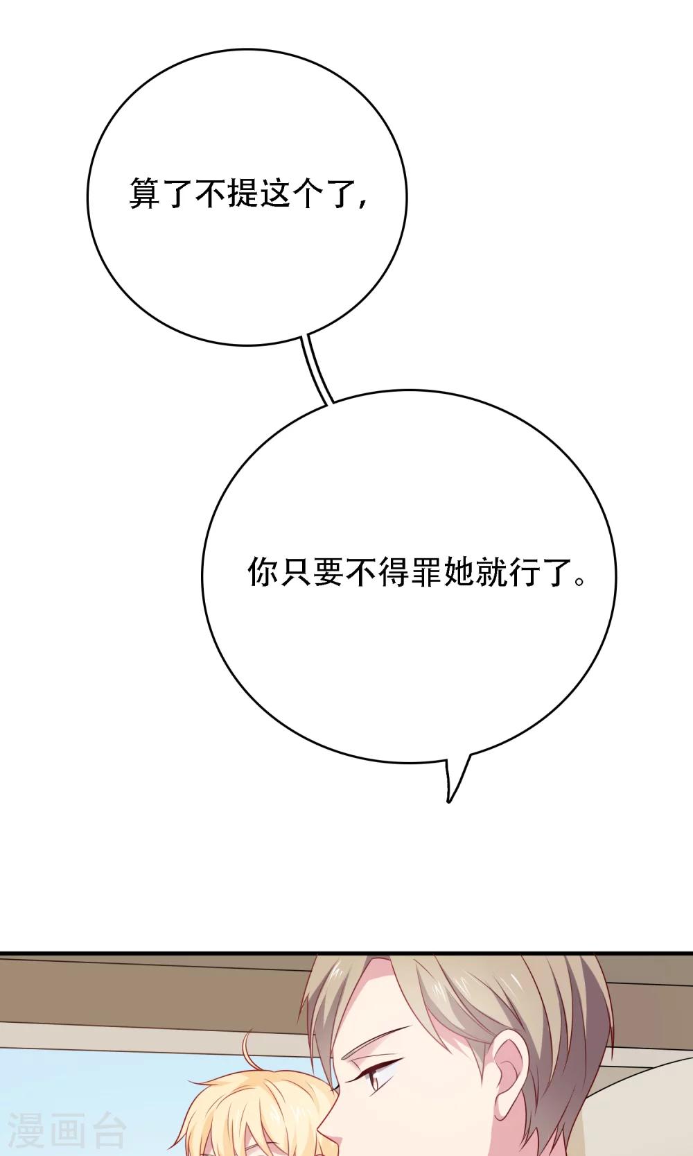 第13话 答应我一个心愿-第14话