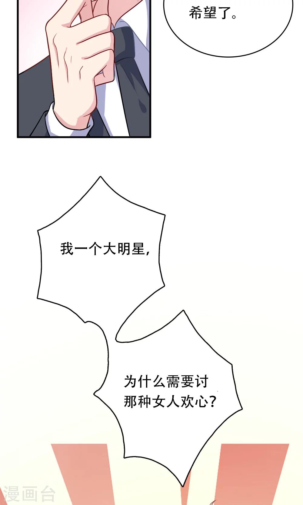 第13话 答应我一个心愿-第14话