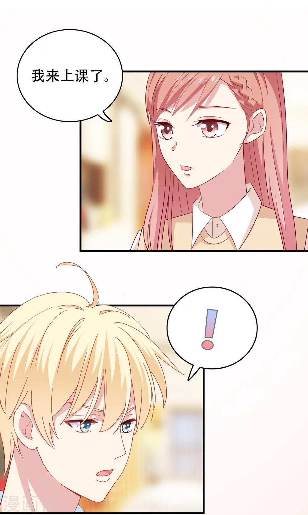 第13话 答应我一个心愿-第14话