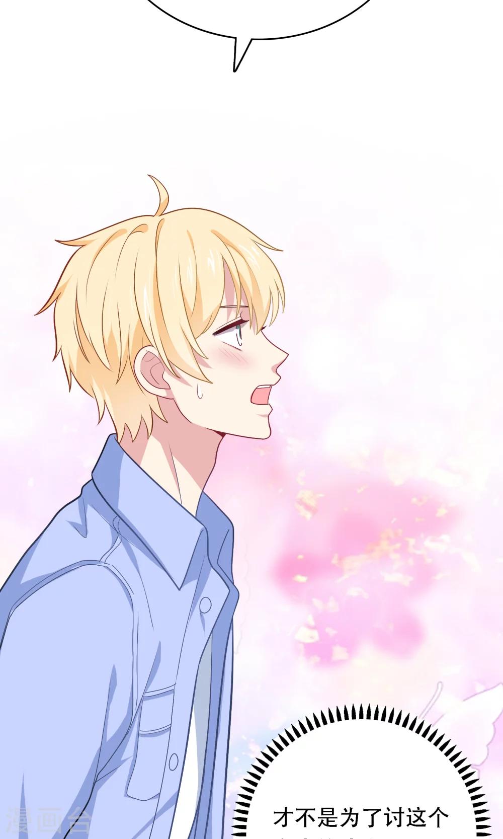 第13话 答应我一个心愿-第14话