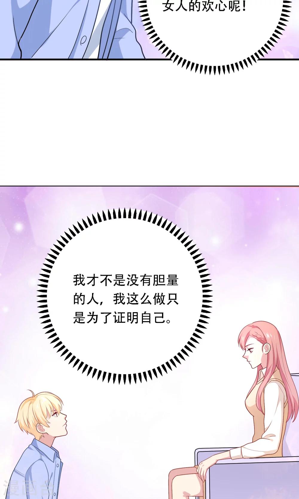 第13话 答应我一个心愿-第14话