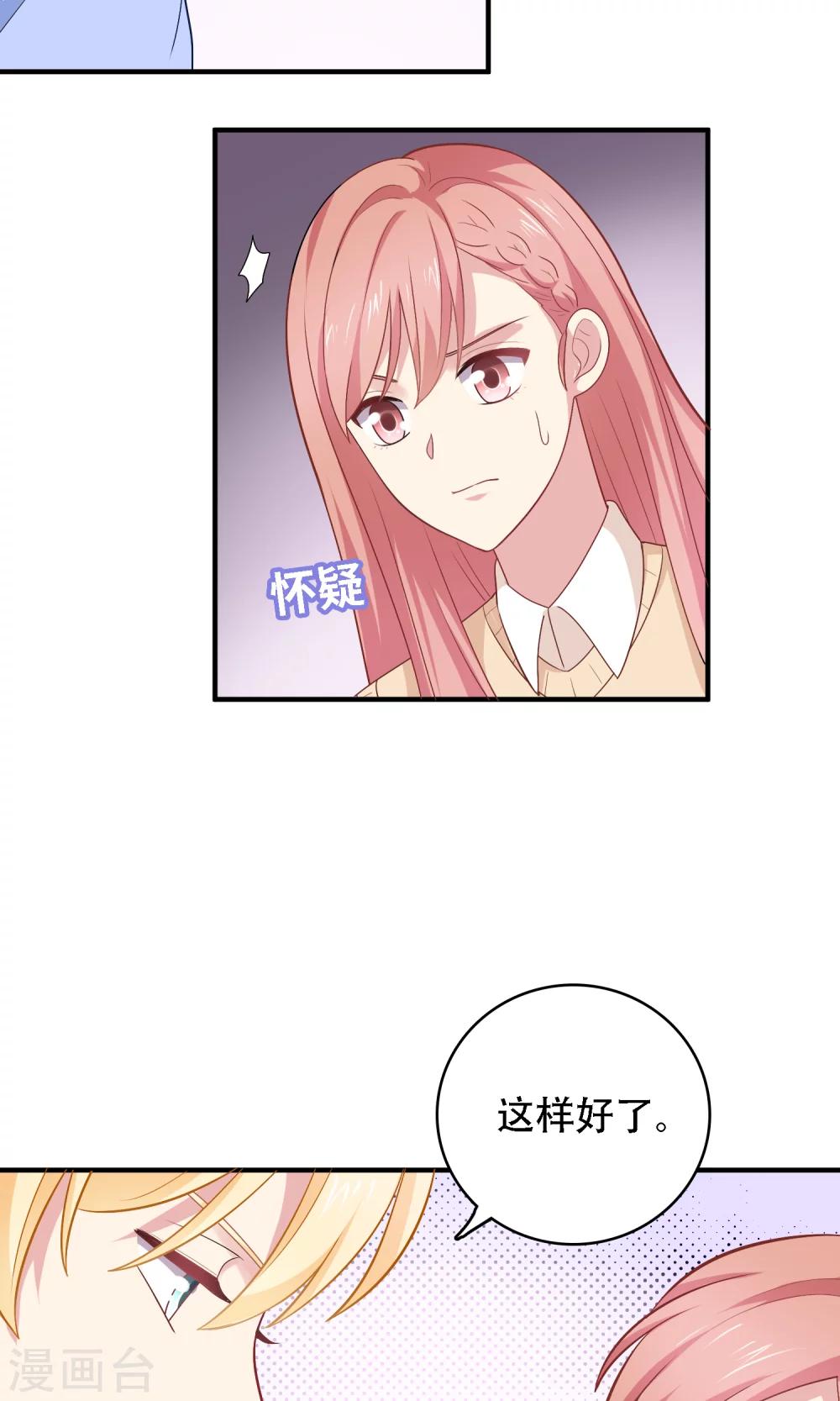 第13话 答应我一个心愿-第14话