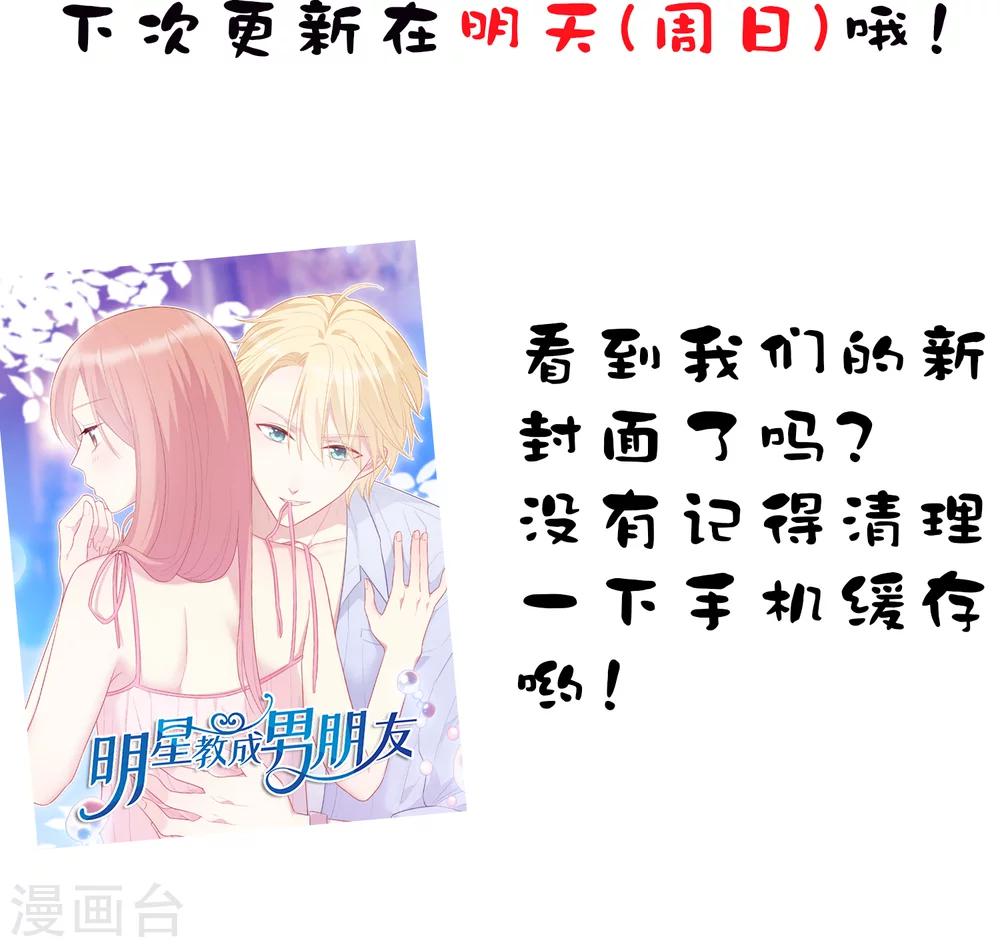 第13话 答应我一个心愿-第14话