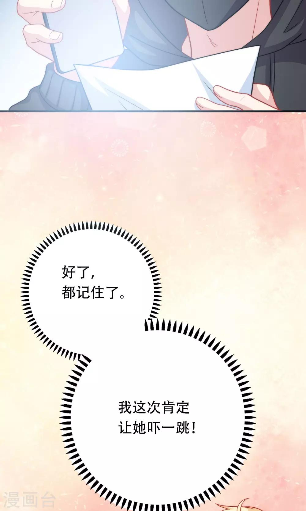 第15话 你是不是吃醋了？(1/2)-第16话