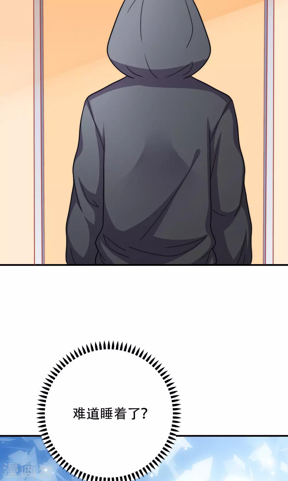 第15话 你是不是吃醋了？(1/2)-第16话